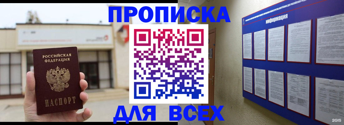 временная регистрация законно в Рязанской области